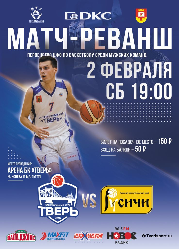 2 февраля