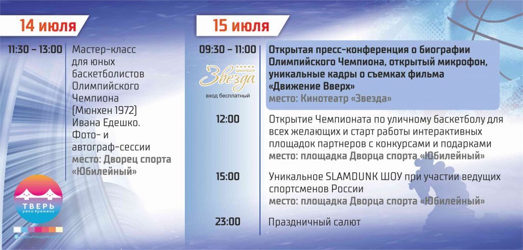 Programma_297kh140_itogovaya.jpg